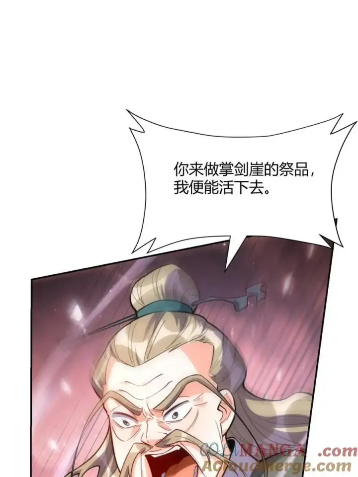 《原来我是修仙大佬》第496话 496话图40