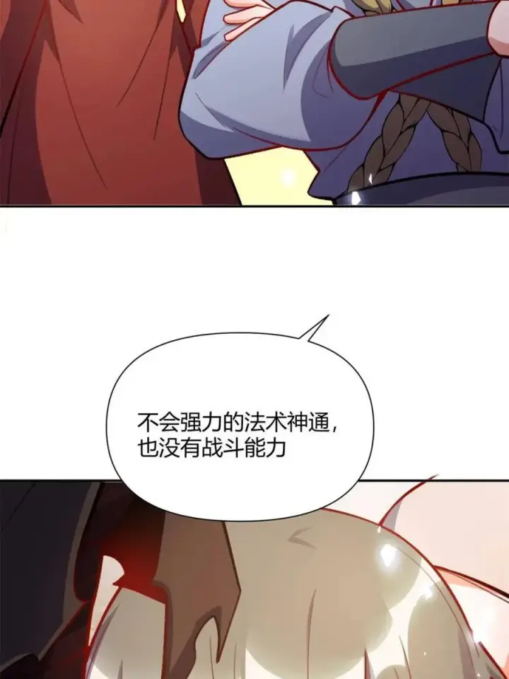 《原来我是修仙大佬》第496话 496话图53