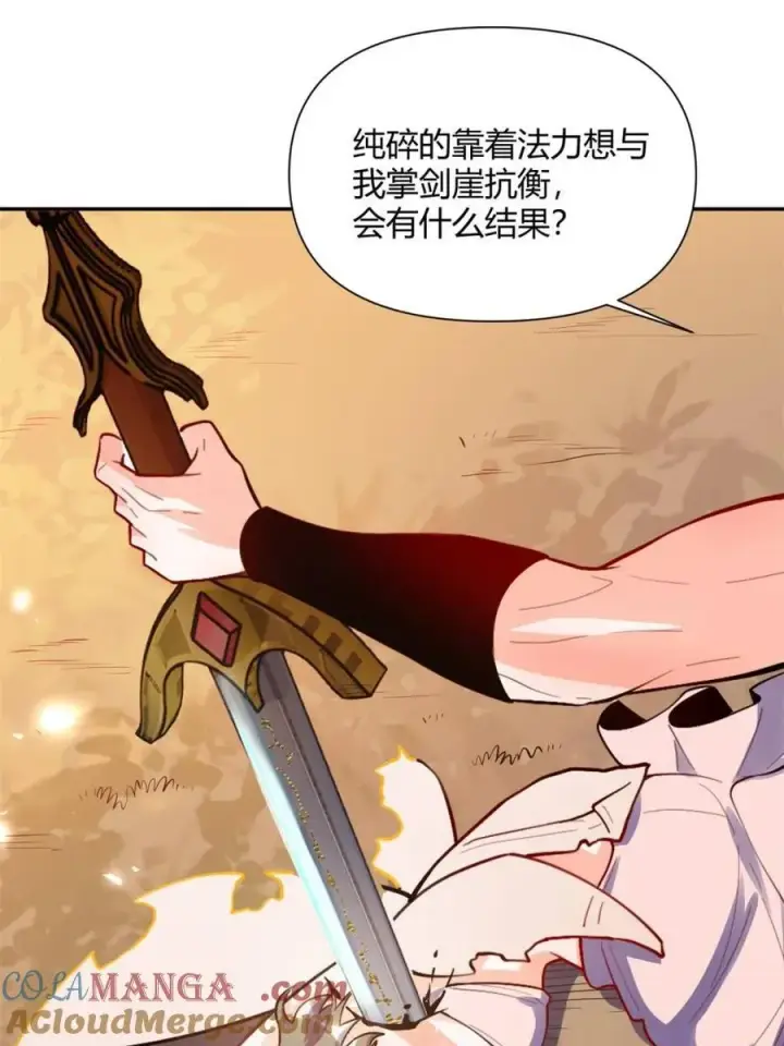 《原来我是修仙大佬》第496话 496话图55