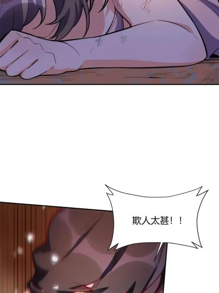《原来我是修仙大佬》第496话 496话图60
