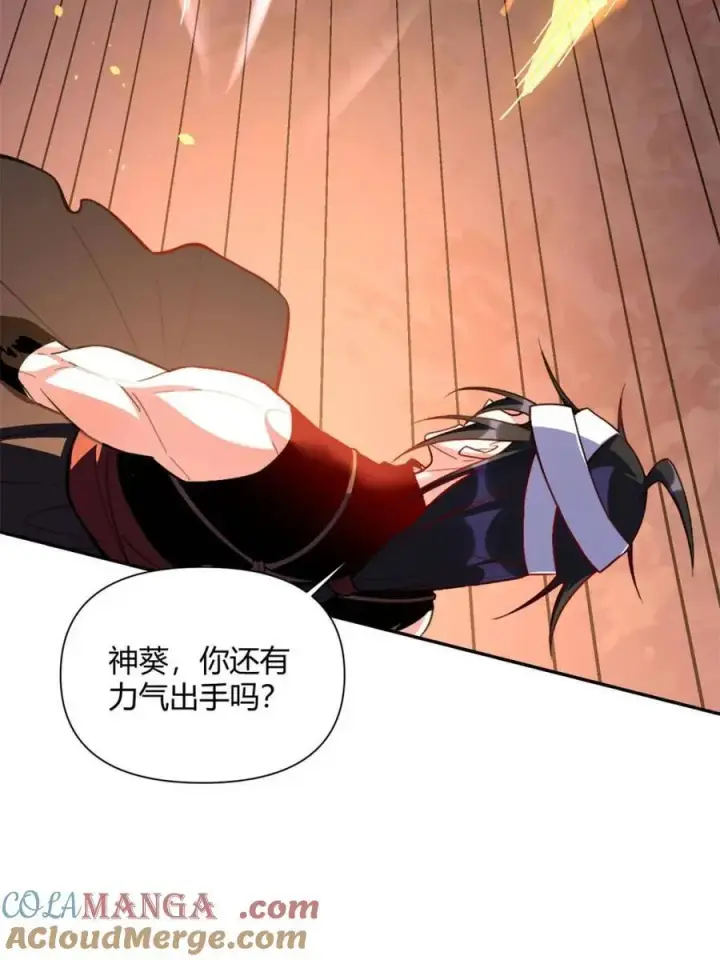 《原来我是修仙大佬》第496话 496话图64