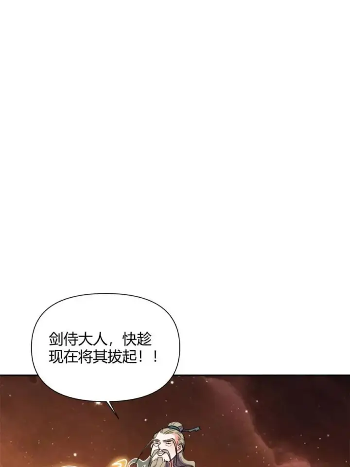 《原来我是修仙大佬》第496话 496话图71