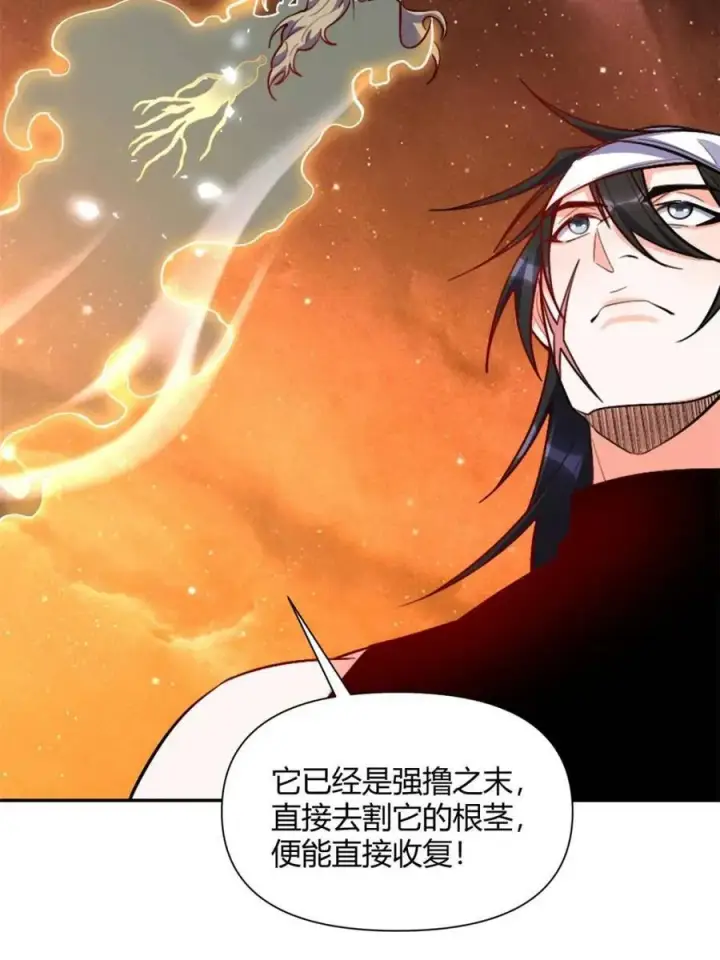 《原来我是修仙大佬》第496话 496话图72