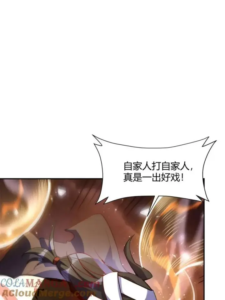 《原来我是修仙大佬》第496话 496话图73
