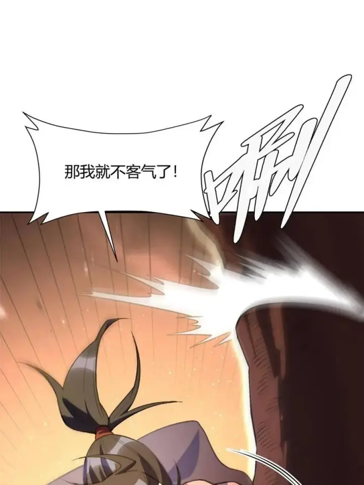 《原来我是修仙大佬》第496话 496话图75