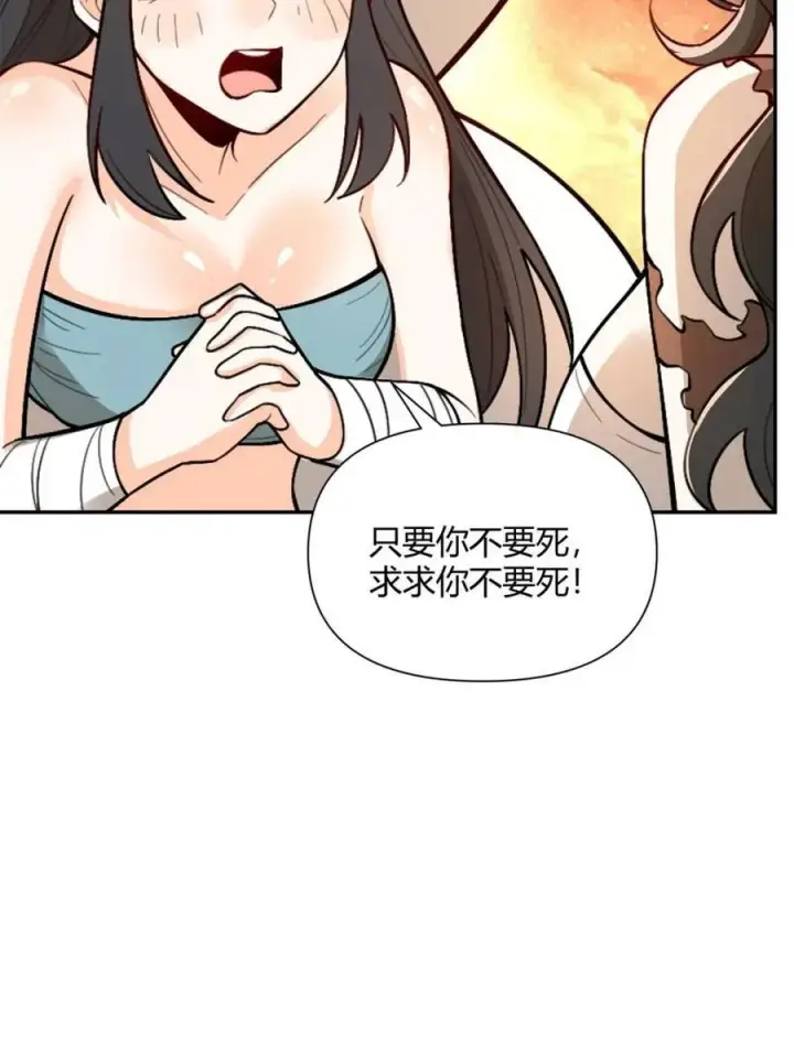 《原来我是修仙大佬》第496话 496话图8