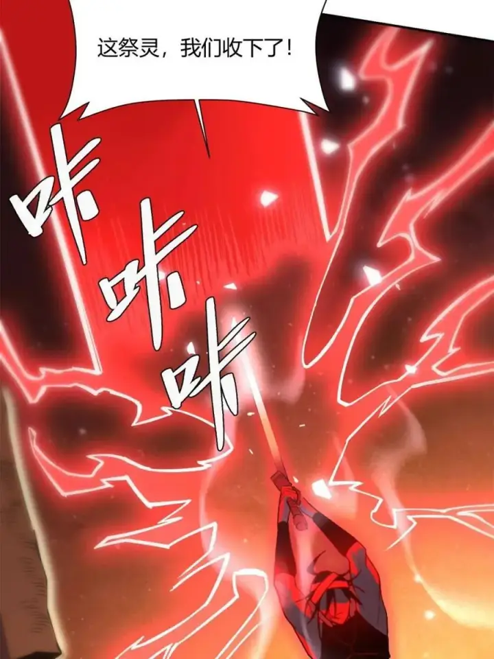 《原来我是修仙大佬》第496话 496话图80