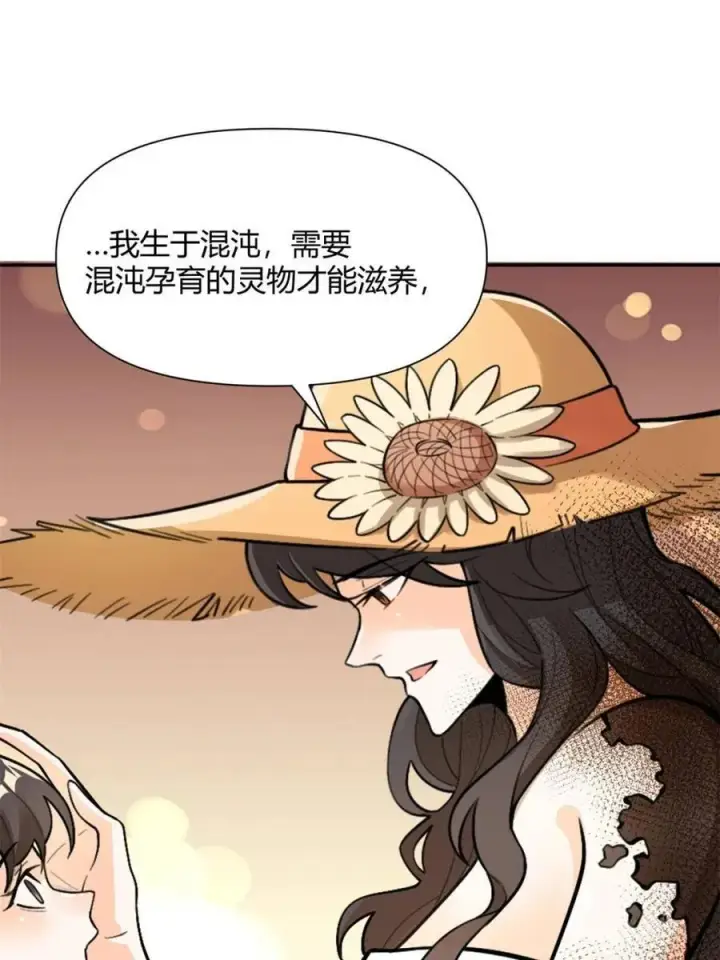 《原来我是修仙大佬》第496话 496话图9