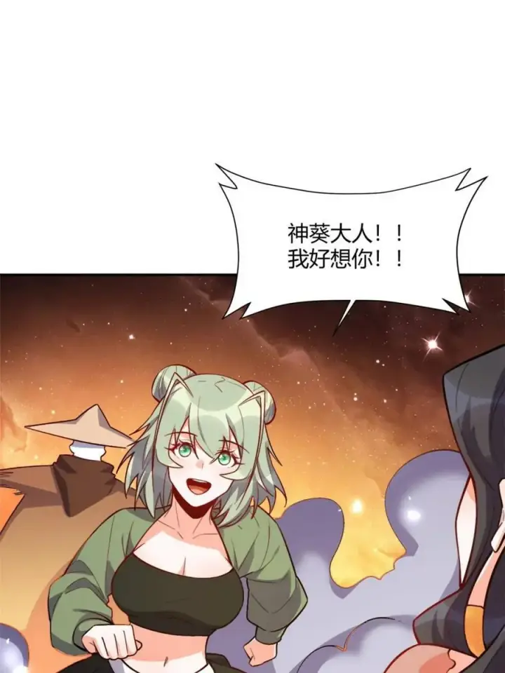 《原来我是修仙大佬》第496话 496话图92