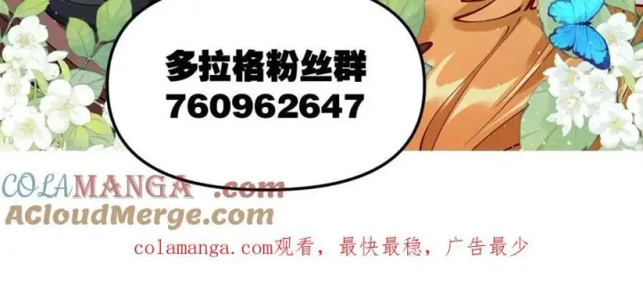 《原来我是修仙大佬》第496话 496话图97