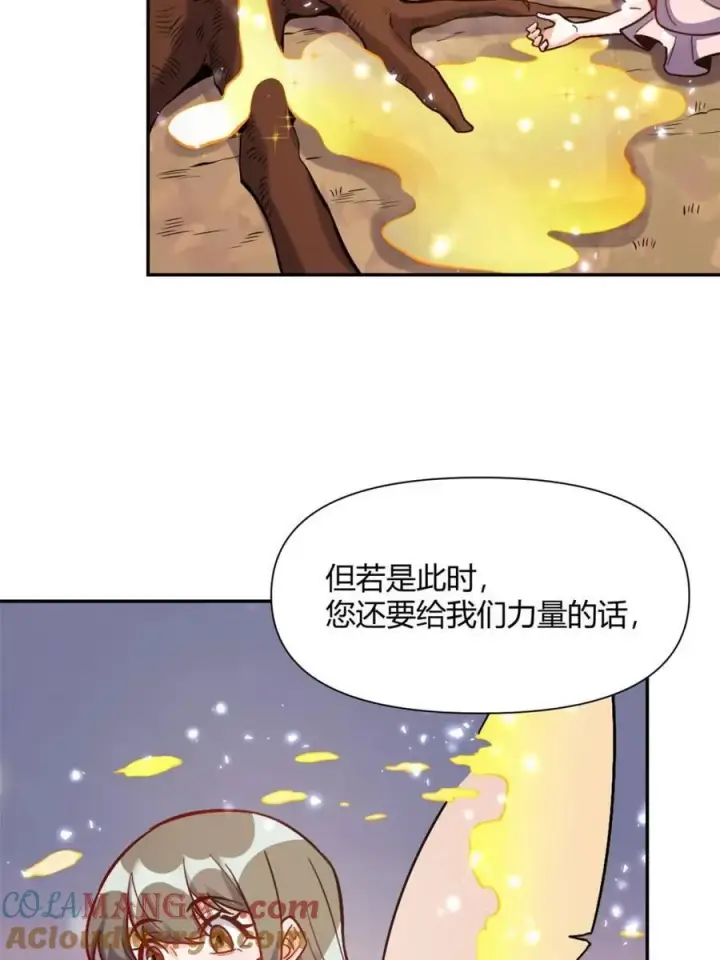 《原来我是修仙大佬》第497话 497话图10