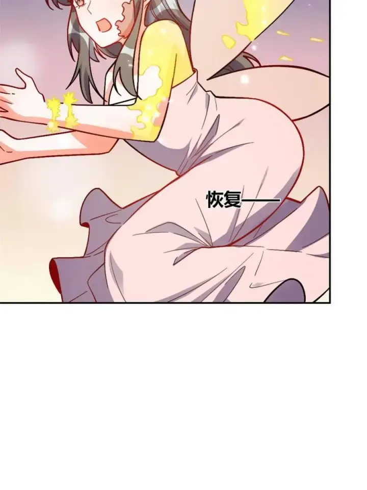 《原来我是修仙大佬》第497话 497话图11