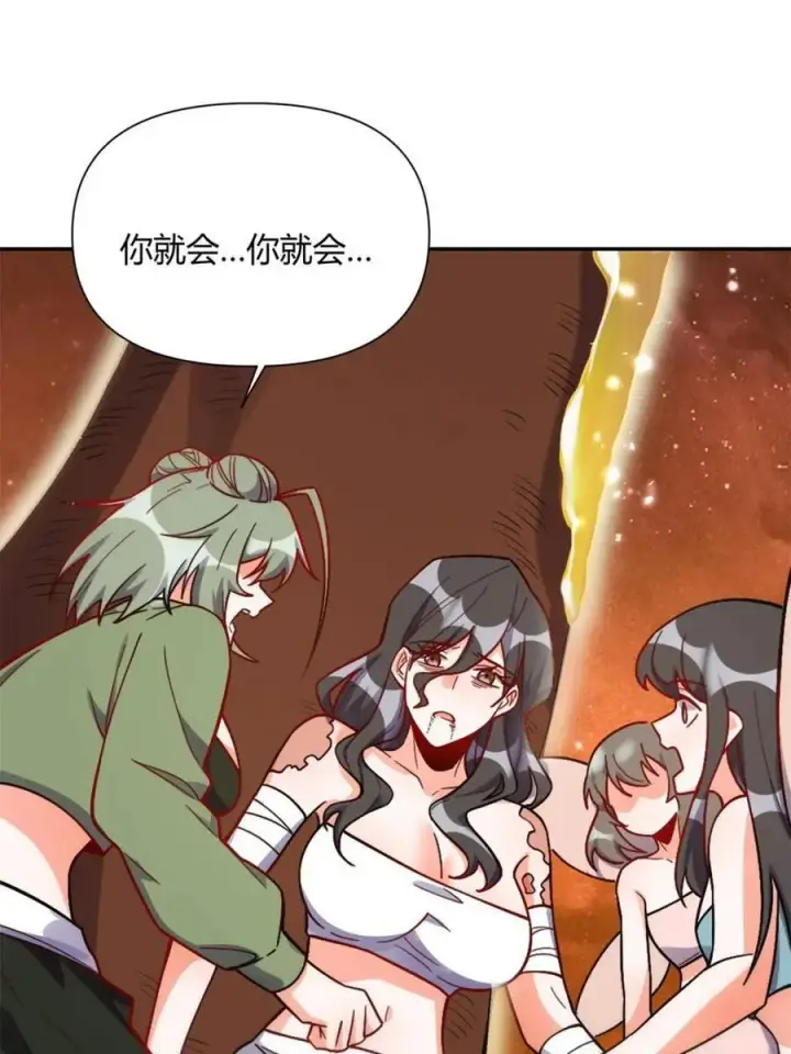 《原来我是修仙大佬》第497话 497话图12