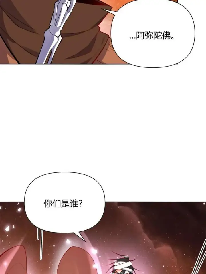《原来我是修仙大佬》第497话 497话图20