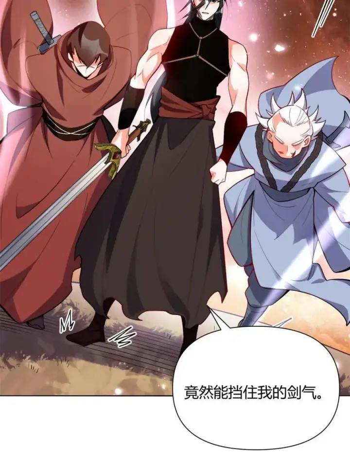 《原来我是修仙大佬》第497话 497话图21