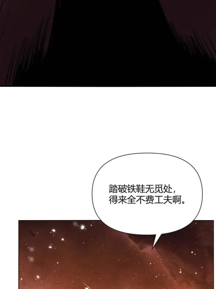 《原来我是修仙大佬》第497话 497话图24