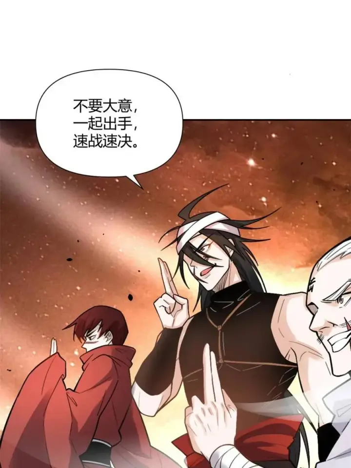 《原来我是修仙大佬》第497话 497话图38