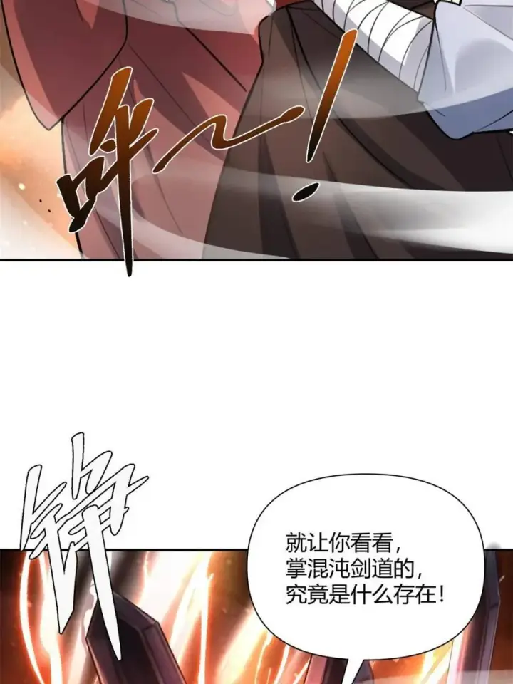 《原来我是修仙大佬》第497话 497话图39