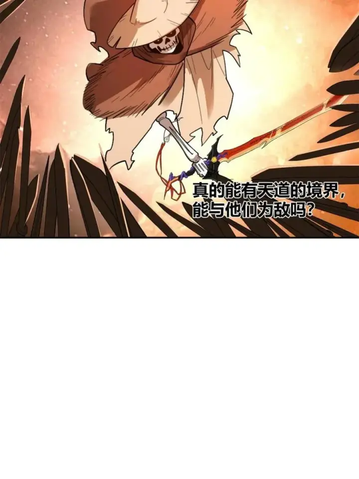 《原来我是修仙大佬》第497话 497话图47