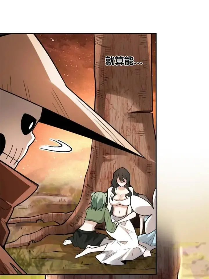 《原来我是修仙大佬》第497话 497话图48
