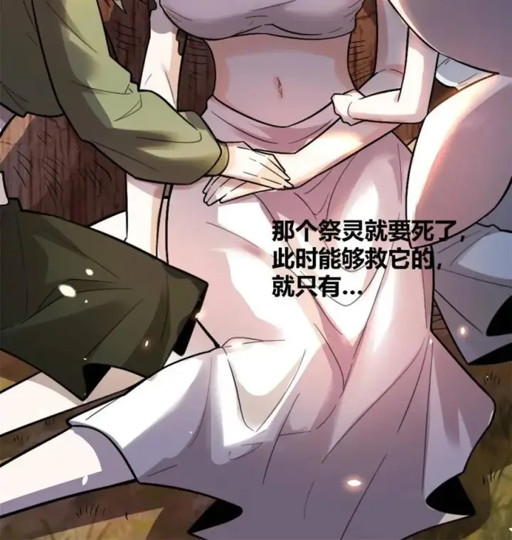 《原来我是修仙大佬》第497话 497话图50