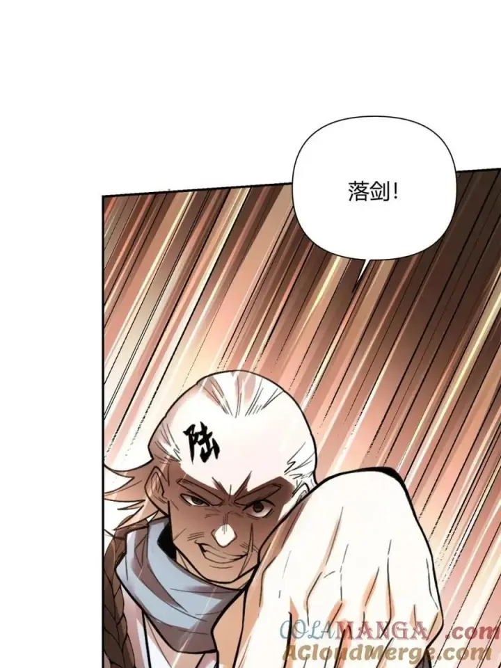 《原来我是修仙大佬》第497话 497话图52