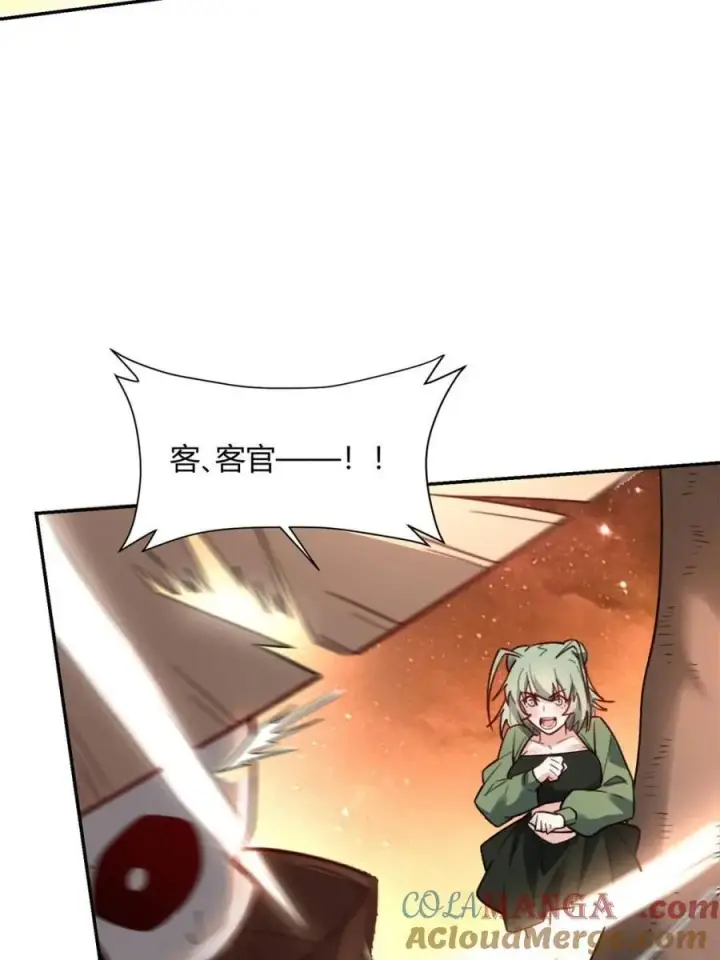 《原来我是修仙大佬》第497话 497话图55