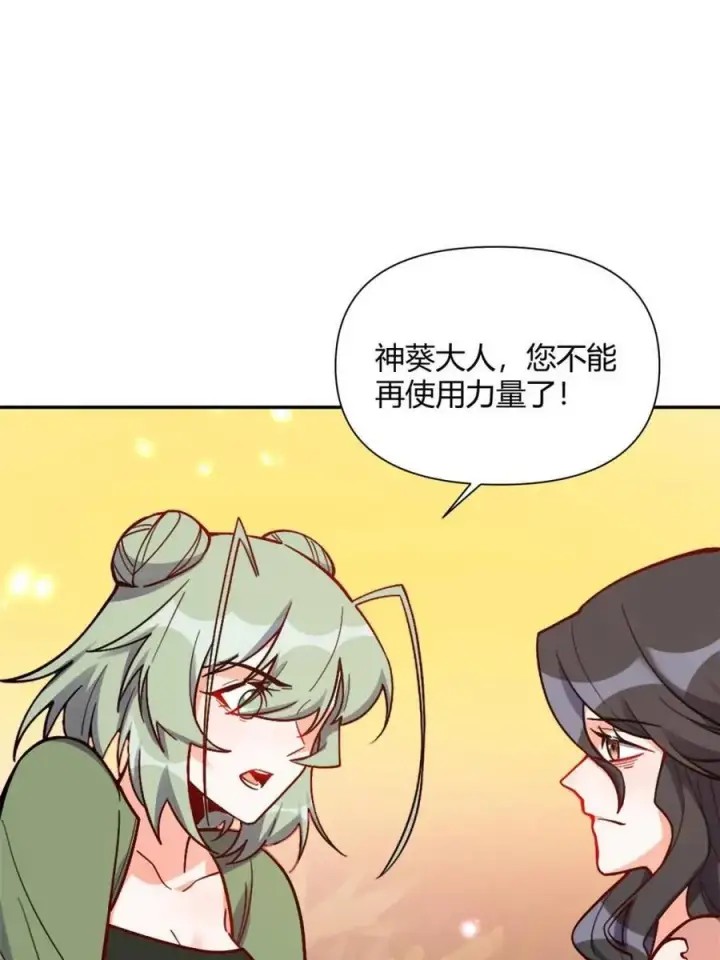 《原来我是修仙大佬》第497话 497话图6