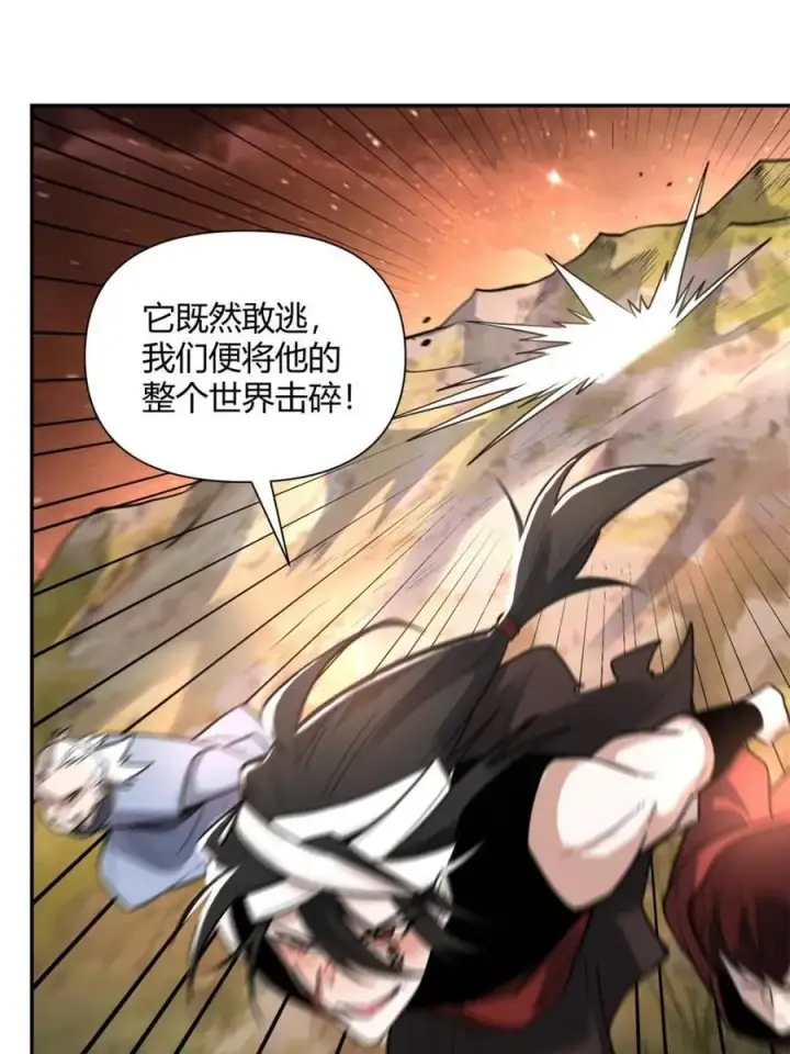 《原来我是修仙大佬》第497话 497话图68