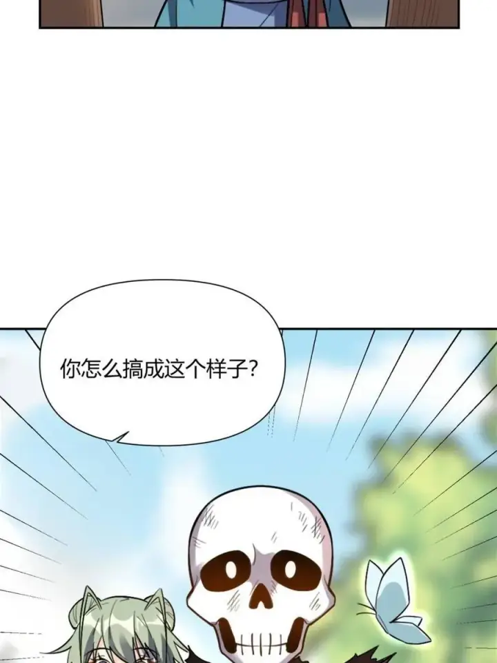 《原来我是修仙大佬》第497话 497话图72