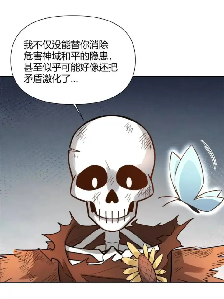 《原来我是修仙大佬》第497话 497话图74