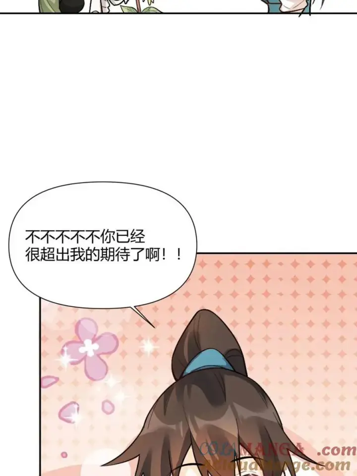 《原来我是修仙大佬》第497话 497话图76