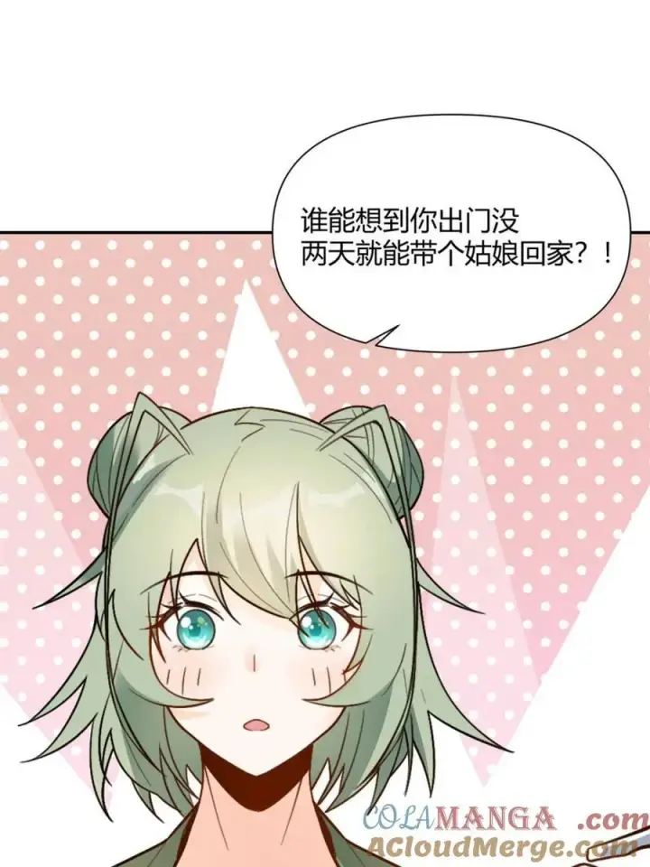 《原来我是修仙大佬》第497话 497话图79