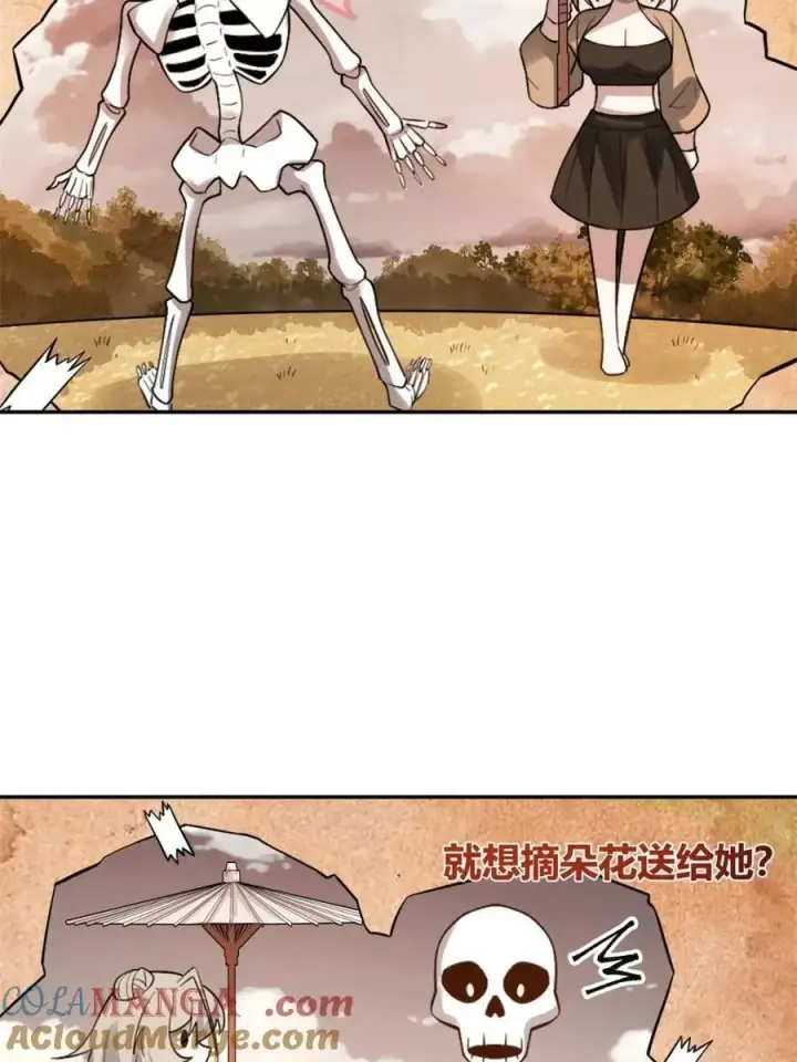 《原来我是修仙大佬》第498话 498话图10