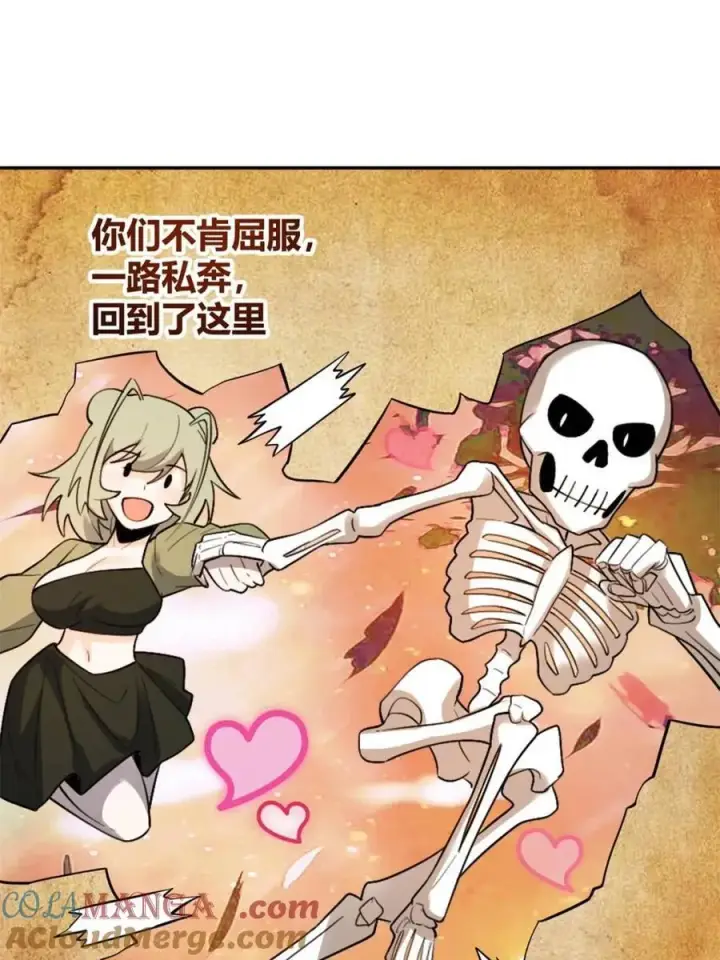 《原来我是修仙大佬》第498话 498话图13