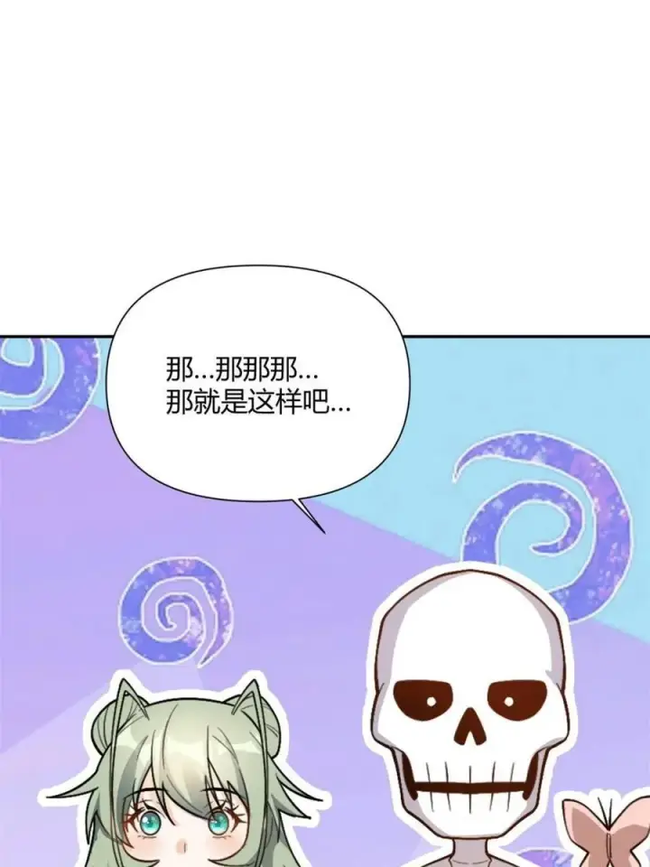 《原来我是修仙大佬》第498话 498话图17