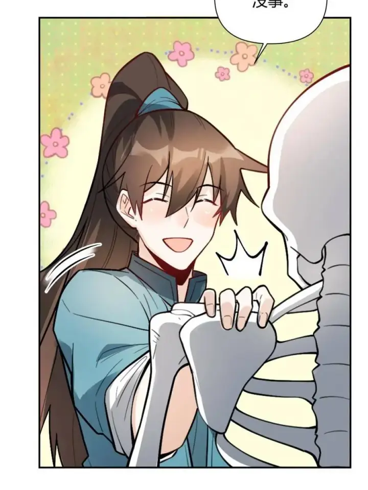 《原来我是修仙大佬》第498话 498话图20
