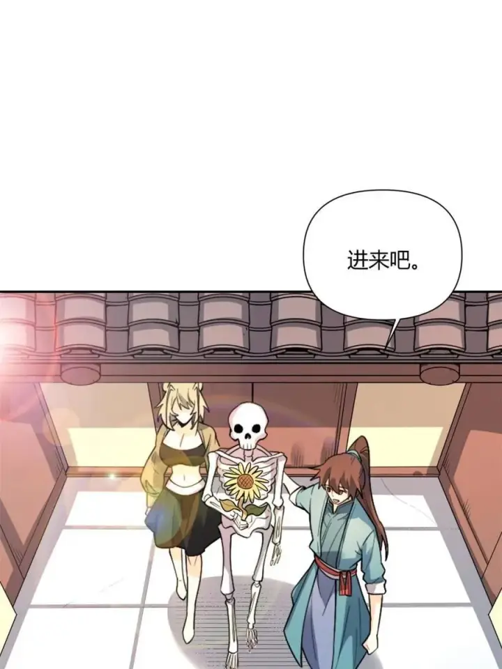 《原来我是修仙大佬》第498话 498话图21