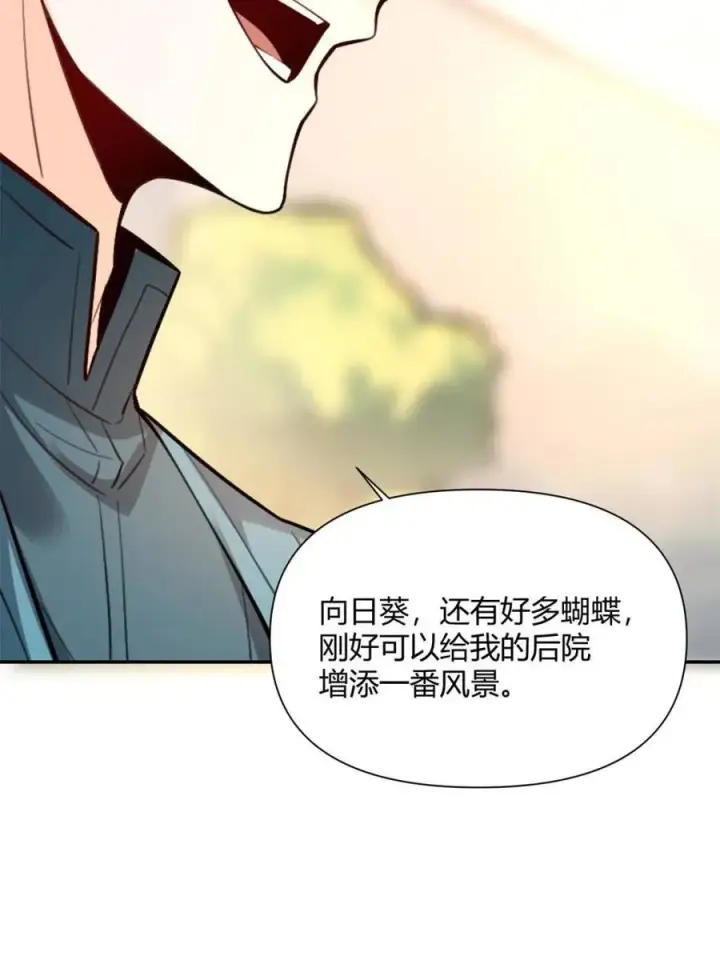 《原来我是修仙大佬》第498话 498话图23