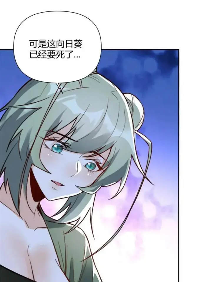 《原来我是修仙大佬》第498话 498话图24