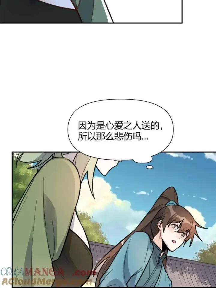 《原来我是修仙大佬》第498话 498话图25
