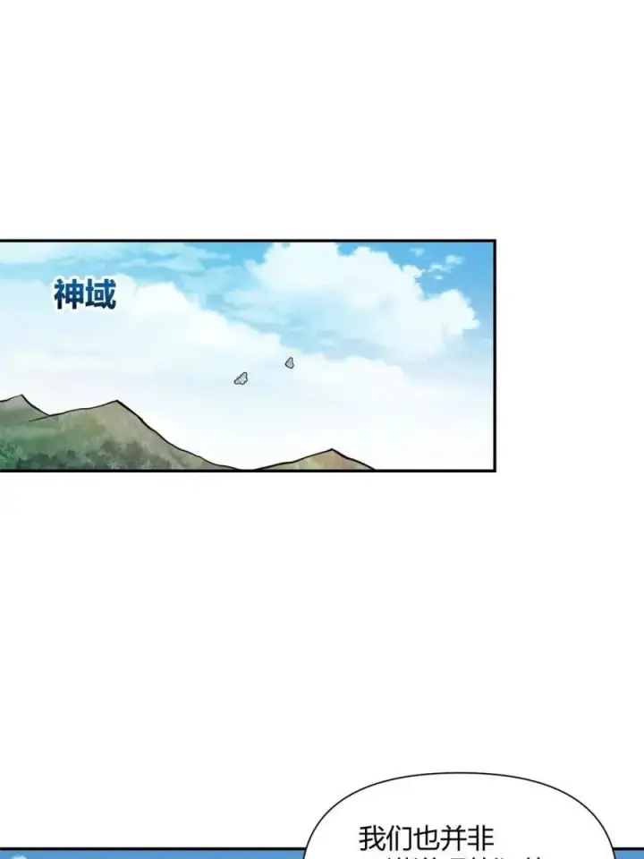 《原来我是修仙大佬》第498话 498话图32