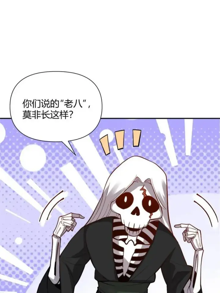 《原来我是修仙大佬》第498话 498话图36