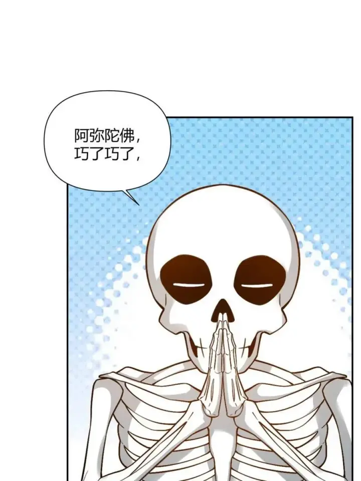 《原来我是修仙大佬》第498话 498话图39
