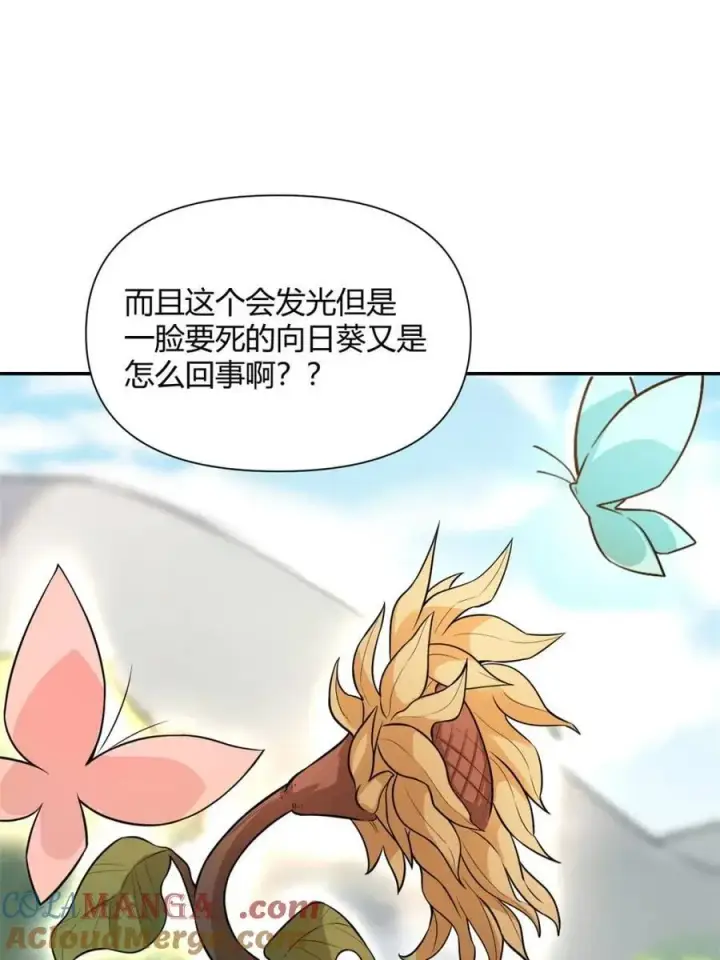 《原来我是修仙大佬》第498话 498话图4