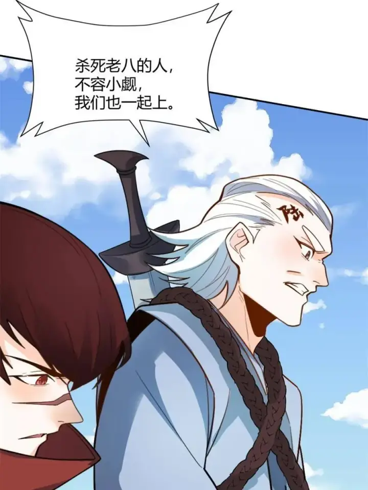 《原来我是修仙大佬》第498话 498话图47