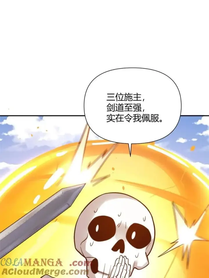《原来我是修仙大佬》第498话 498话图58