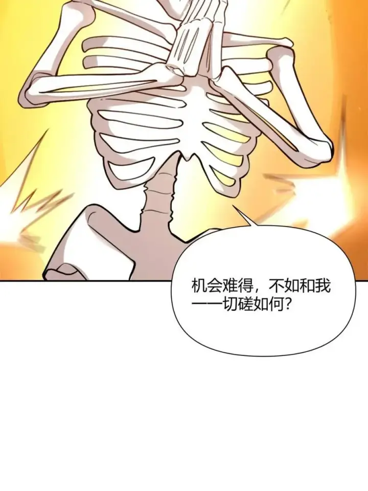 《原来我是修仙大佬》第498话 498话图59