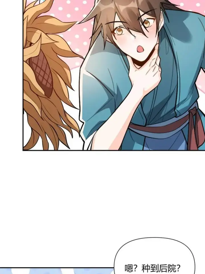 《原来我是修仙大佬》第498话 498话图6