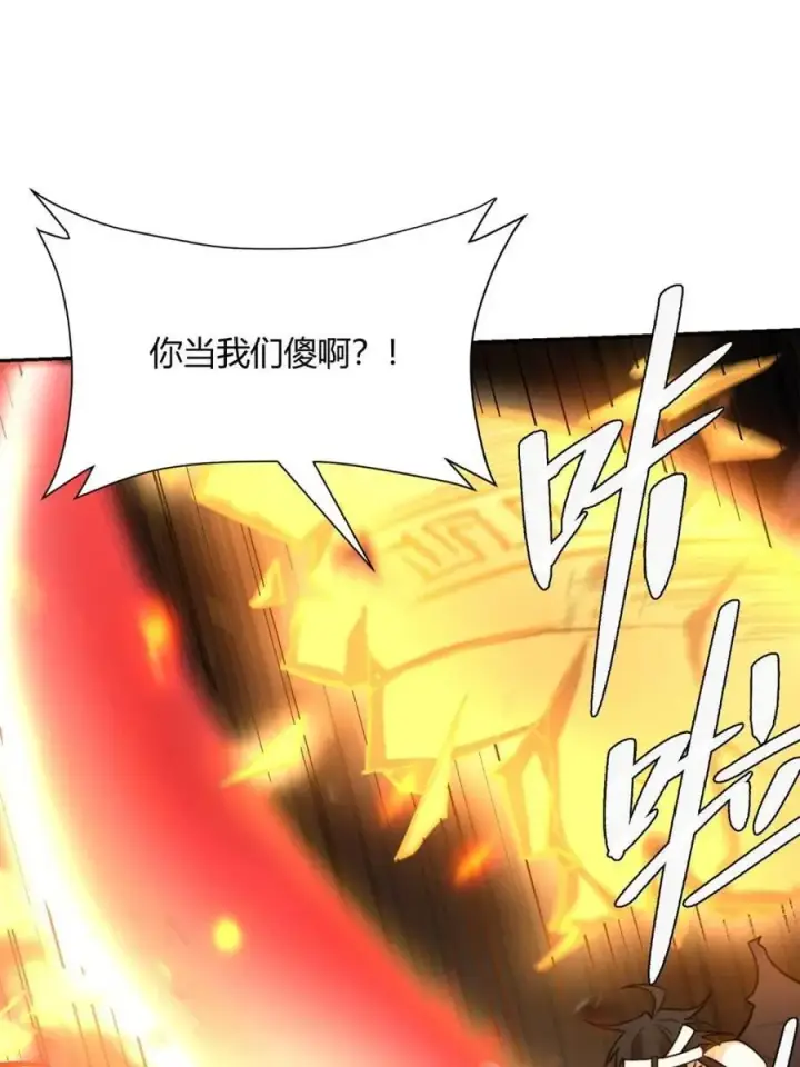 《原来我是修仙大佬》第498话 498话图60